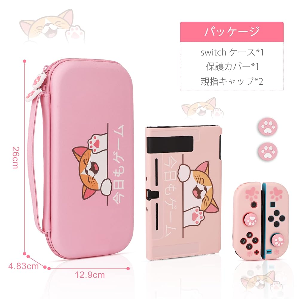 Amazon.co.jp: JYPS ニンテンドースイッチケース スイッチケース
