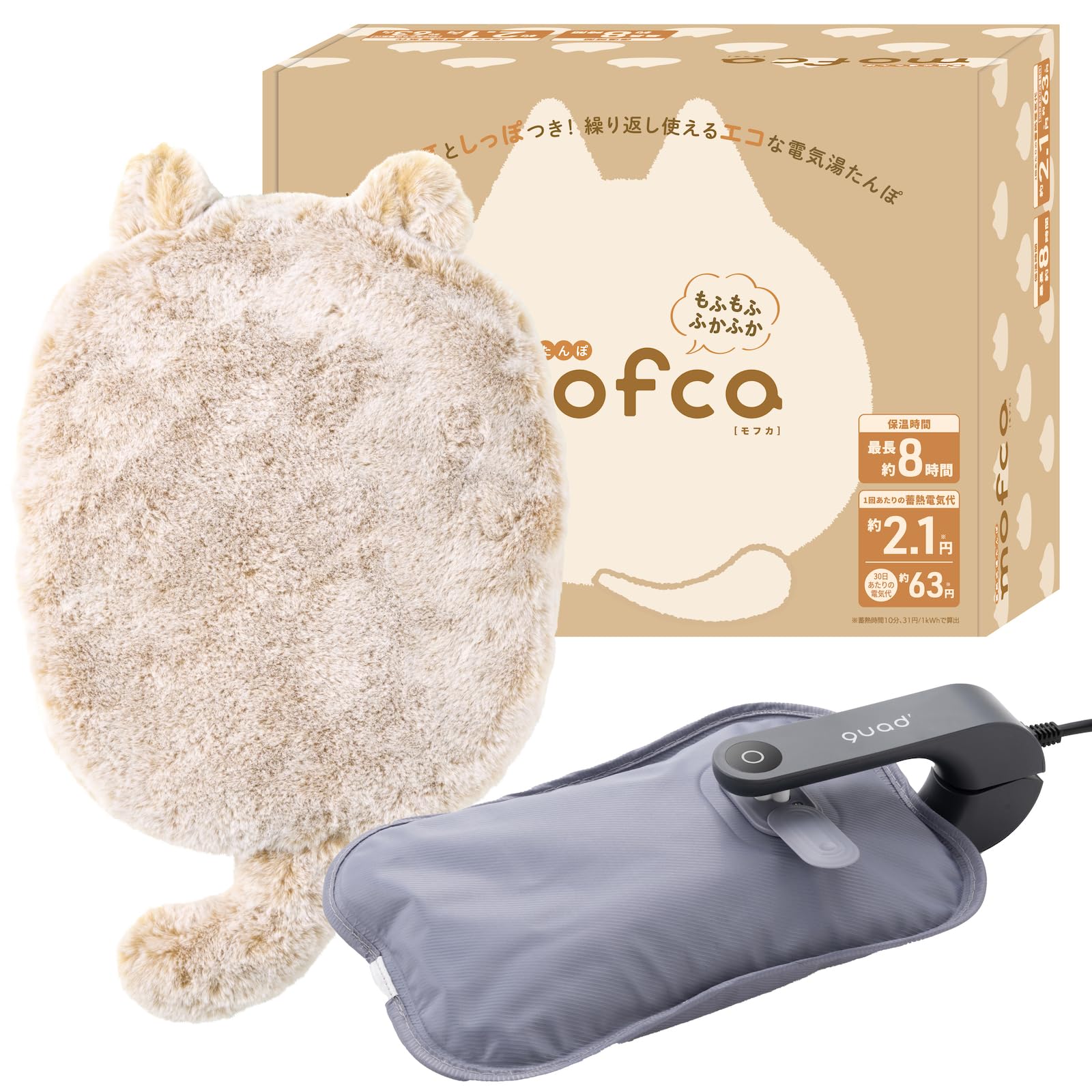 Amazon.co.jp: QUADS(クワッズ) しっぽと耳つき 蓄熱湯たんぽ mofca