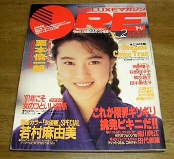 コンサイス・オレマガジン。細川典江 2025年最新】細川典江の人気アイテム - メルカリ