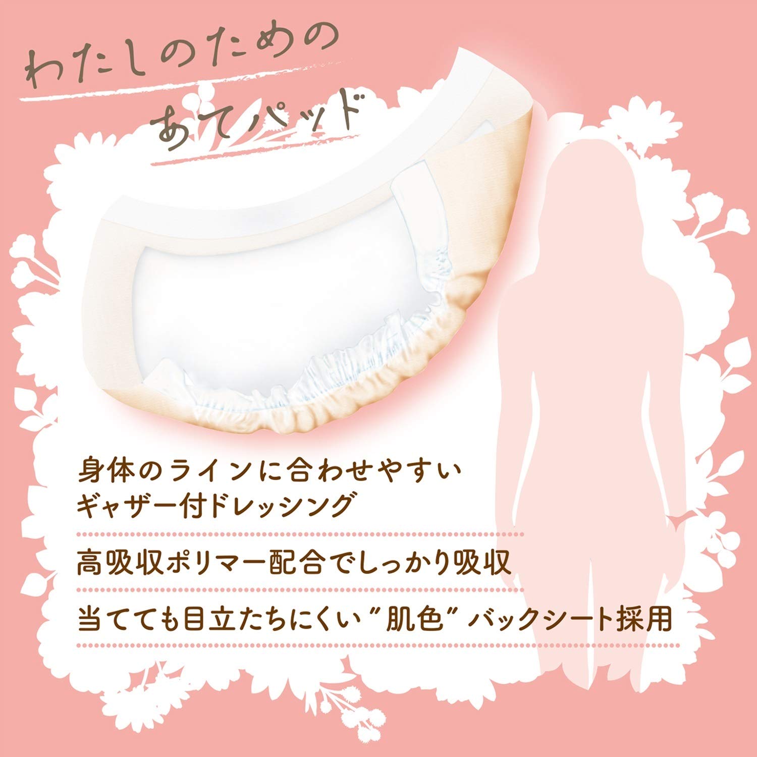 Amazon.co.jp: 白十字 消毒済 傷用保護パッド マインパッド 15×34cm 30