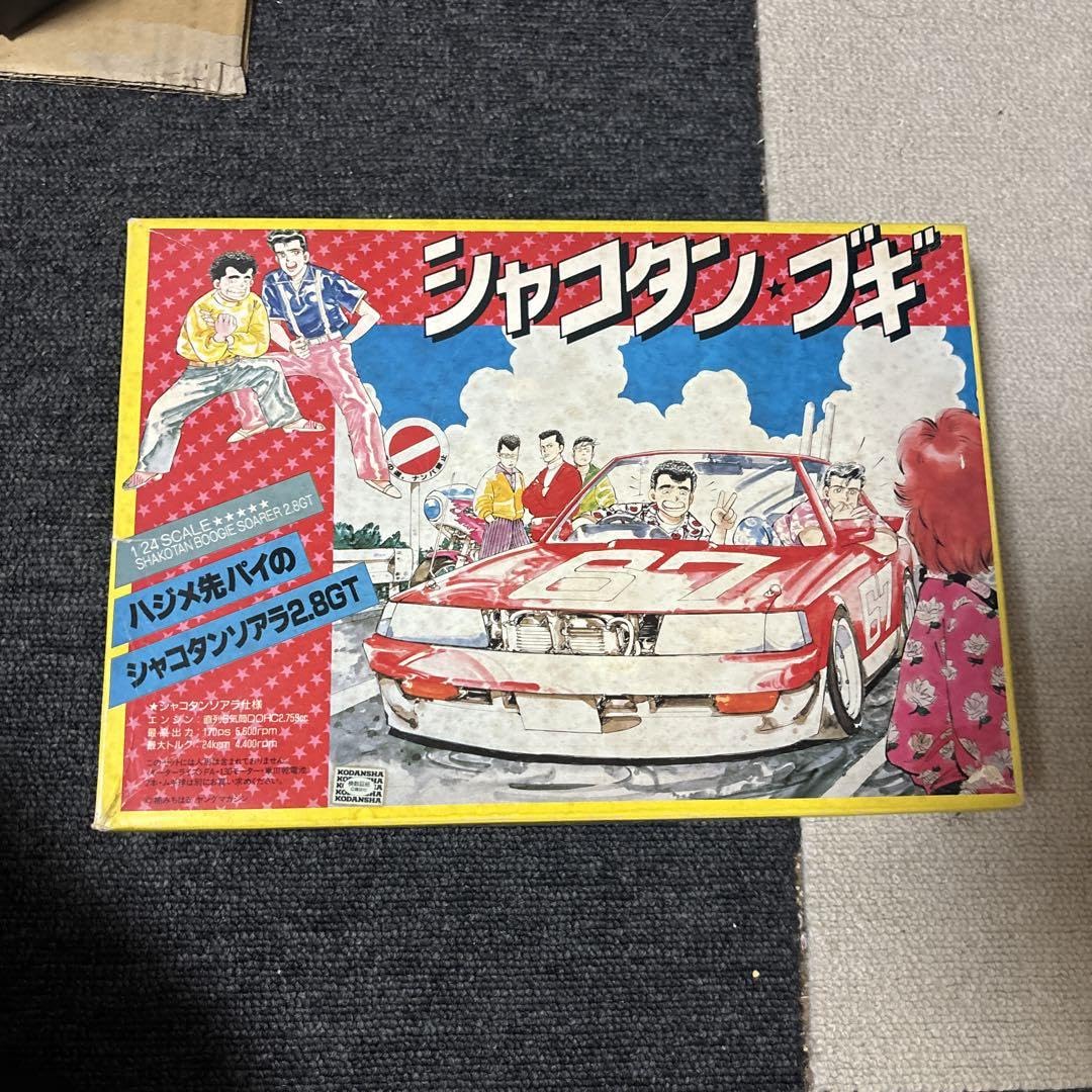 Amazon.co.jp: シャコタンブギ 24:1スケール ソアラ 未組立 DE : おもちゃ