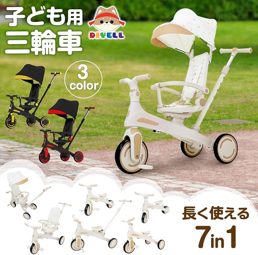 Amazon.co.jp: 【長期間愛用】 DIYELL 子供用三輪車 7in1 おしゃれ 1-5