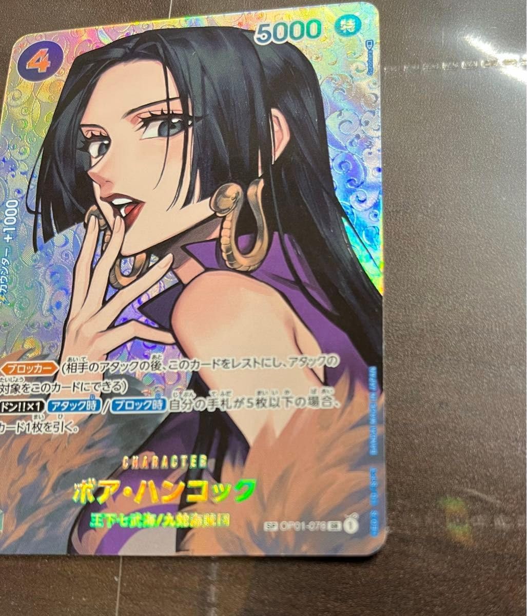 Amazon.co.jp: ハンコックSP ワンピースカード : Toys & Games