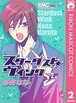スターダスト★ウインク