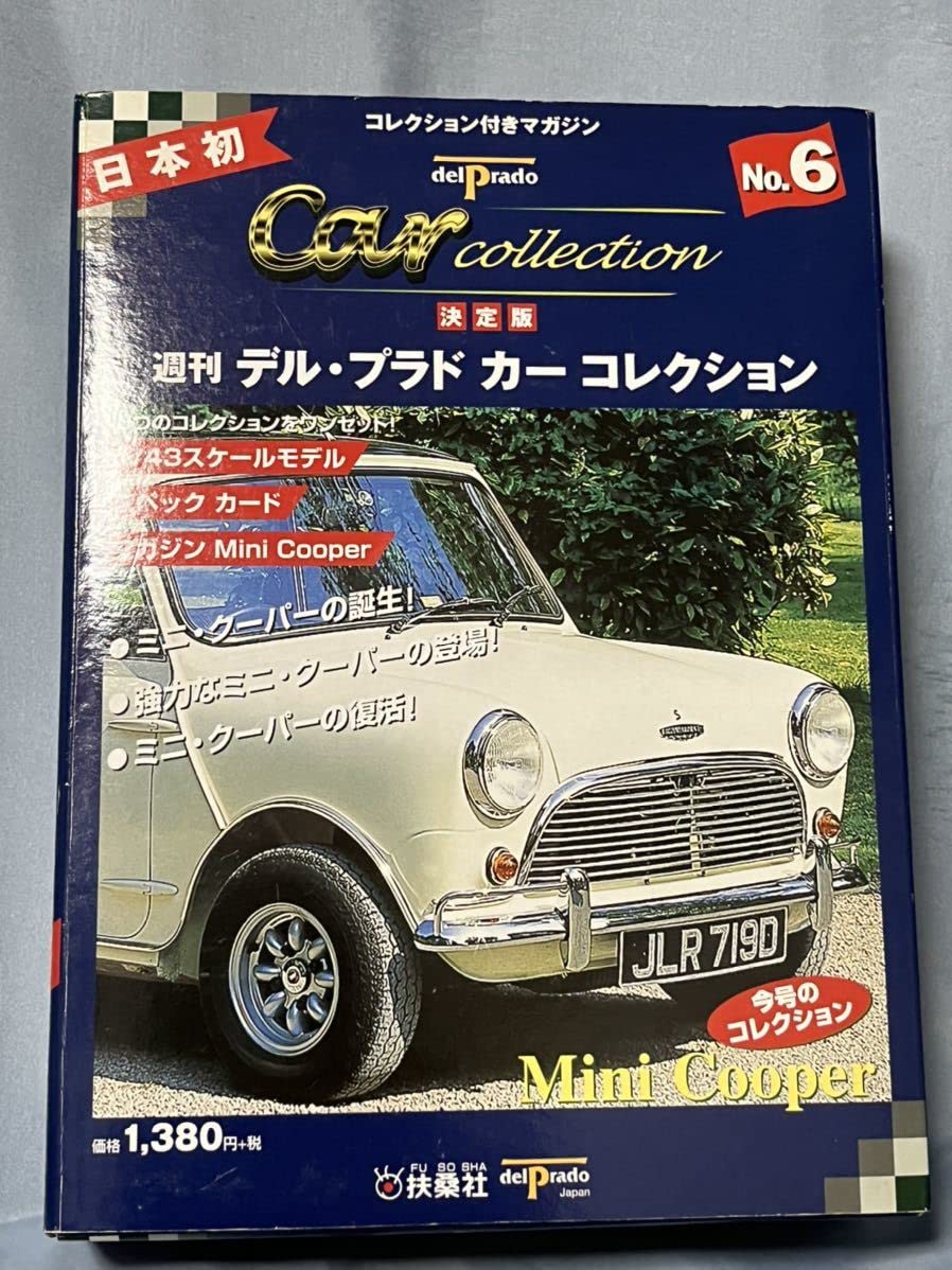 Amazon | デルプラド カーコレクションミニ クーパー 1/43 | ミニカー
