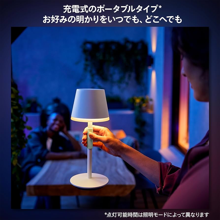 ケン2019Philips Hue スマートライト Go ポータブルライト Amazon.co.jp: フィリップスヒュー(Philips Hue) Go ポータブル