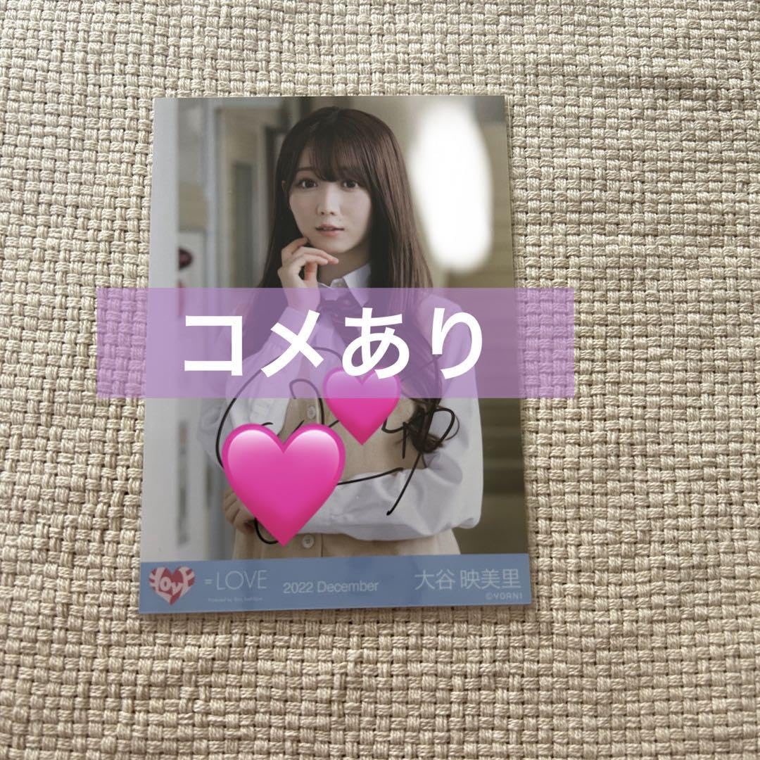 Amazon.co.jp: 大谷映美里 直筆 コメあり 生写真 イコラブ 好き