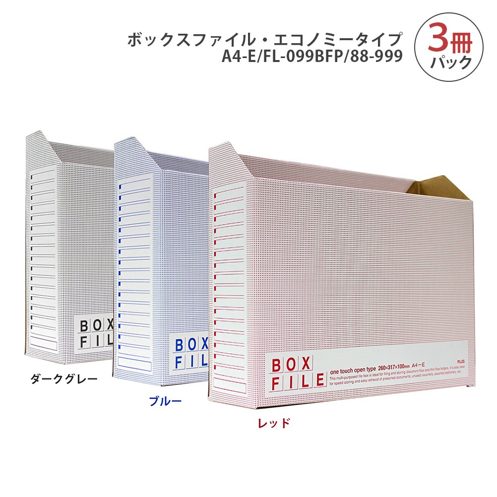 Amazon | プラス ファイルボックス エコノミー 3冊 A4横 背幅