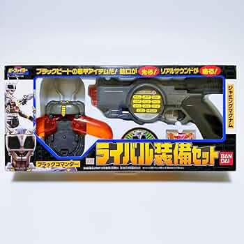 重甲ビーファイター ブラックビート ライバル装備セット 重甲ビーファイター ブラックビート ライバル装備セット 重甲ビー