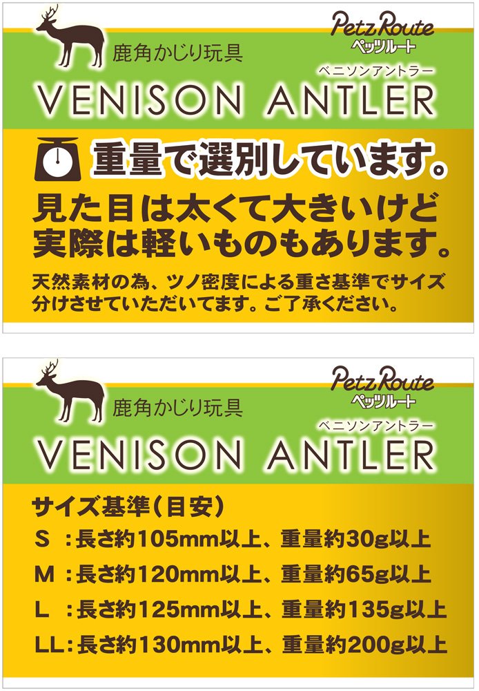 Amazon | ペッツルート (Petz Route) ベニソンアントラー S | ペッツ