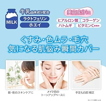 Amazon | (明色化粧品) MEISHOKU Instawhite インスタホワイト