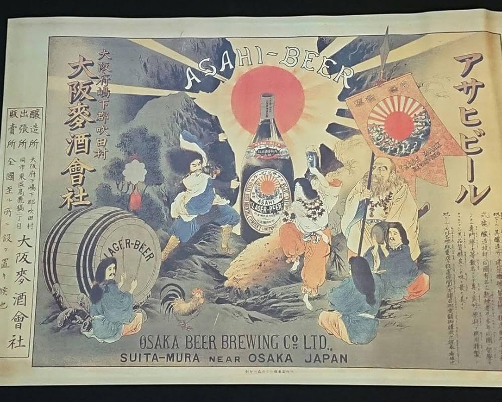 ⬛【豪華２枚セット】新品【超・昭和レトロ】・コレクションアサヒビールポスター ♥豪華・最後の2枚セット⬛超・昭和レトロ希少なコレクション