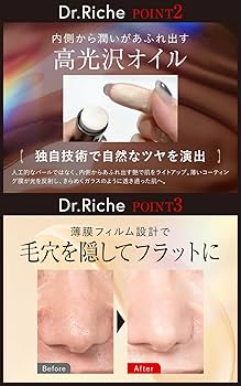 Dr.Riche リッシュファンデーション 13g Amazon.co.jp: 【1本で自在に肌色コントロール 生ファンデ】Dr.Riche