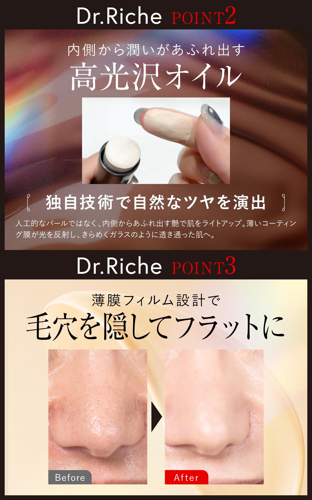 Amazon.co.jp: 【1本で自在に肌色コントロール 生ファンデ】Dr.Riche