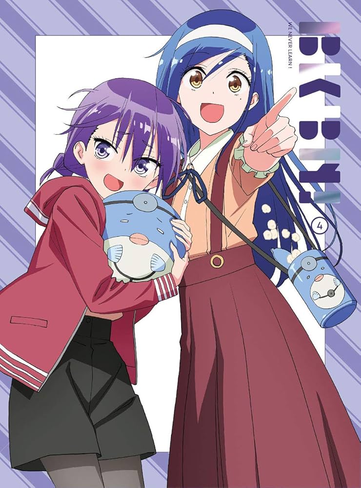 ぼくたちは勉強ができない!  4(完全生産限定版) [Blu-ray] Amazon.co.jp: ぼくたちは勉強ができない! 4(完全生産限定版