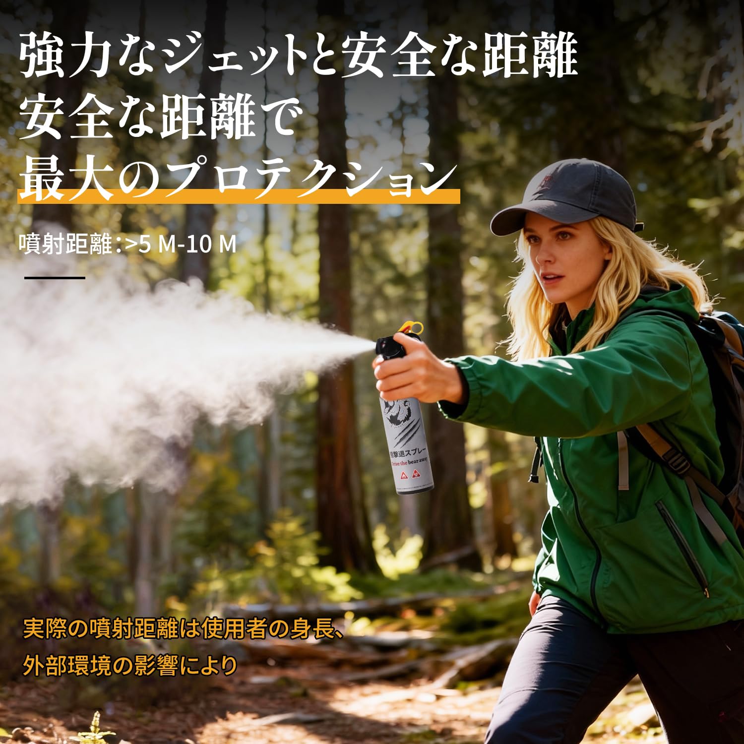 Amazon | クマ撃退スプレー 2026年改良モデル 300ml 最大射程10m 強力