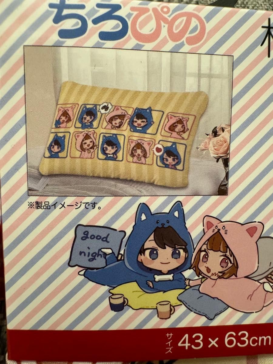 ちろぴの クッション ぬいぐるみ 枕　枕カバー　しまむら Amazon.co.jp: ちろぴの 枕セット ちろる ぴの しまむら YouTube