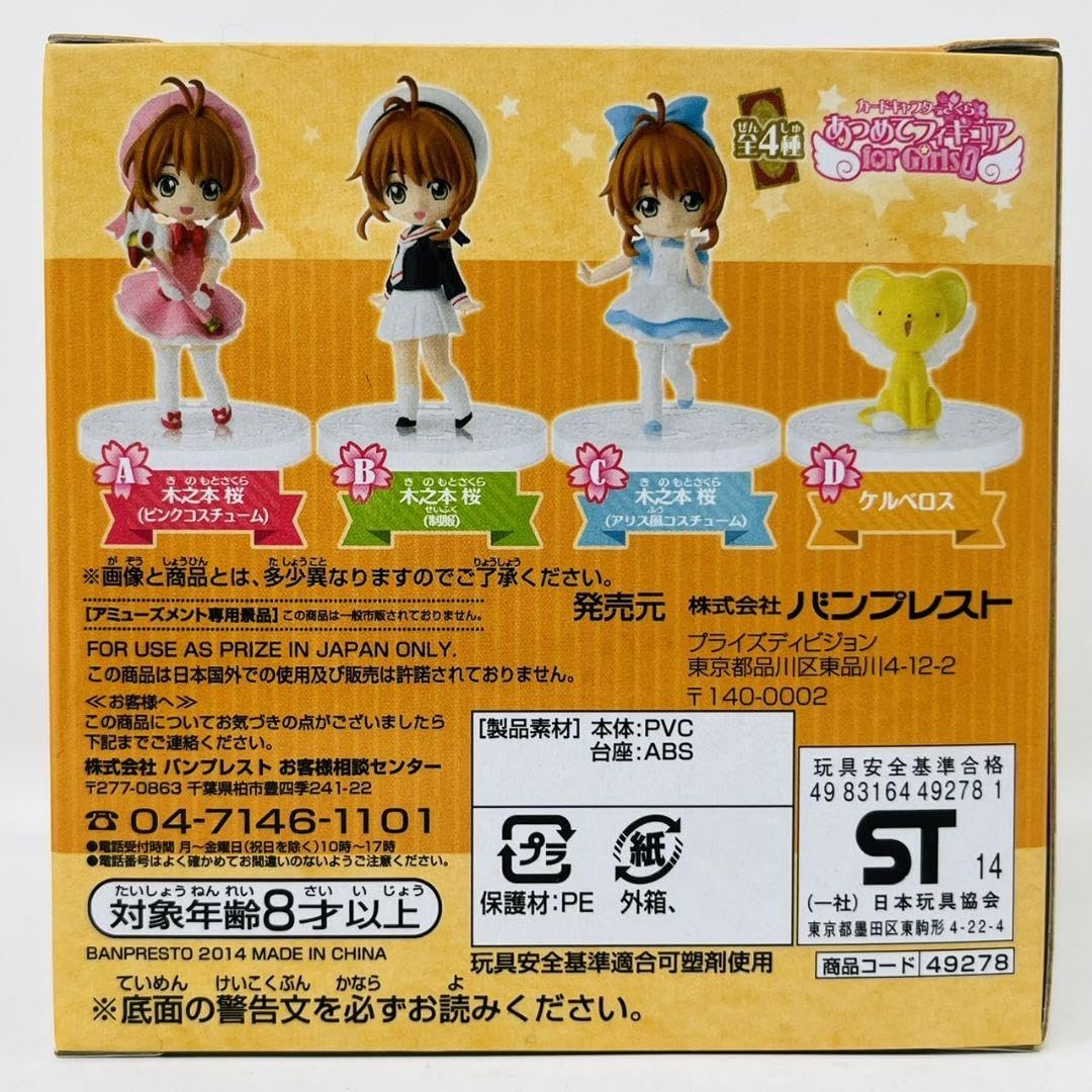 CCさくら　あつめてフィギュア　5種 Amazon.co.jp: カードキャプターさくら あつめてフィギュア for