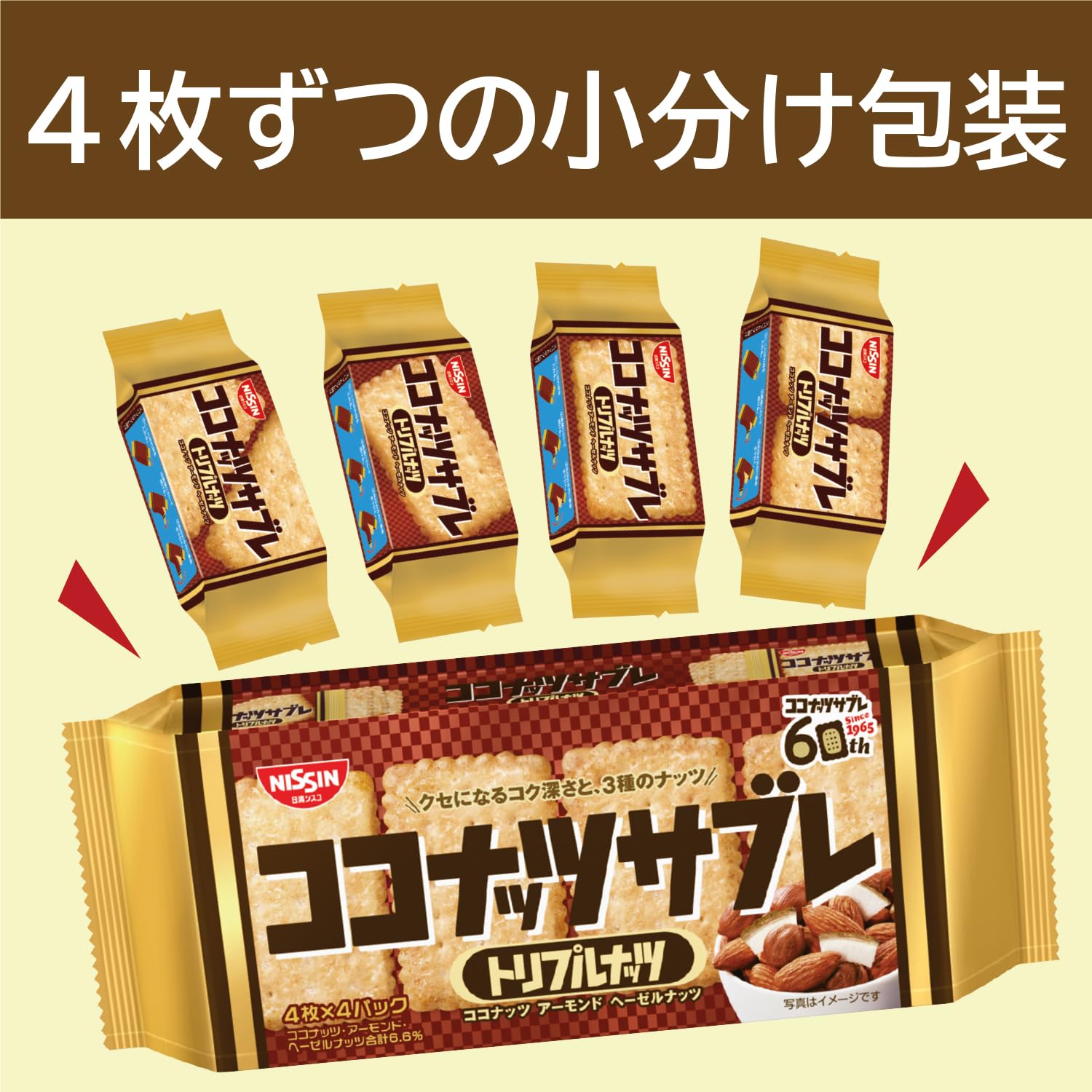 Amazon.co.jp: 日清シスコ ココナッツサブレ トリプルナッツ 16枚×14袋