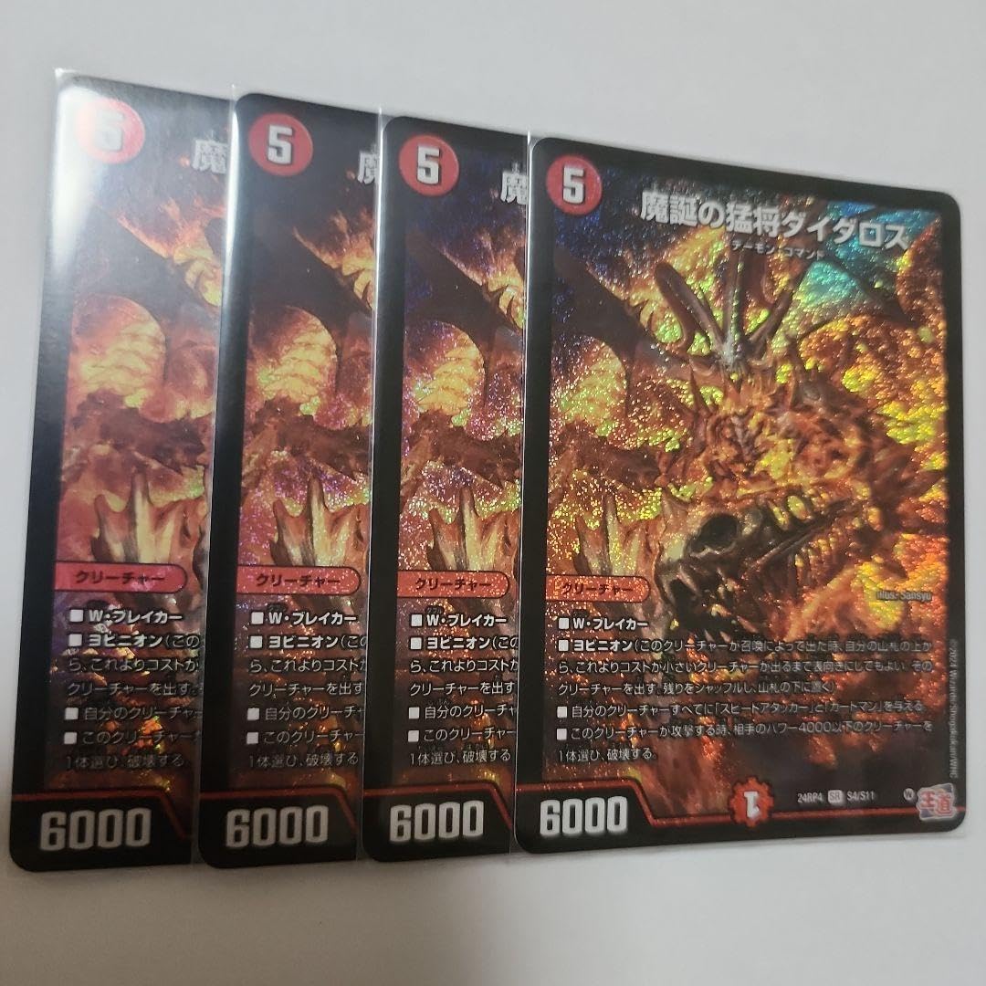 魔誕の猛将ダイダロス 4枚 魔誕の猛将ダイダロス」の激安通販 |