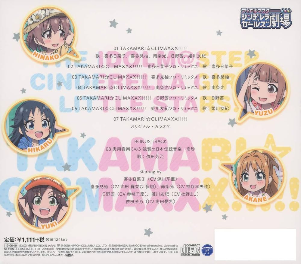 Amazon.co.jp: THE IDOLM@STER CINDERELLA GIRLS LITTLE STARS