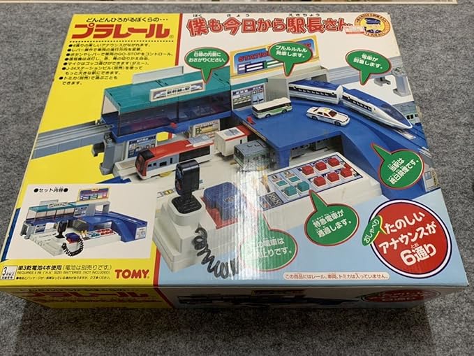 限定版 ビッグステーション プラレール ecousarecycling.com