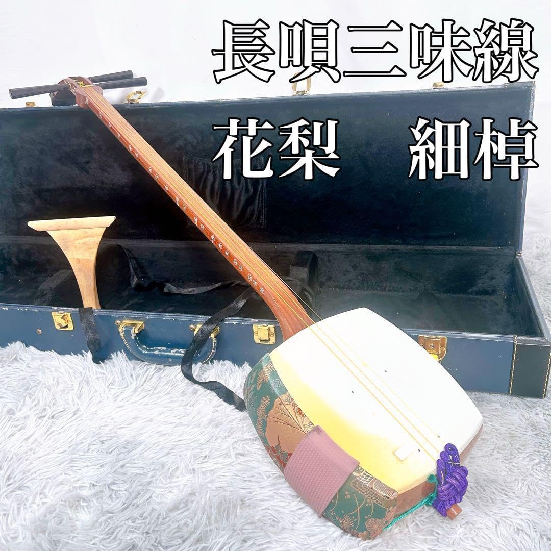 長唄三味線 細棹 花梨 正寸 丸打胴 撥付き
