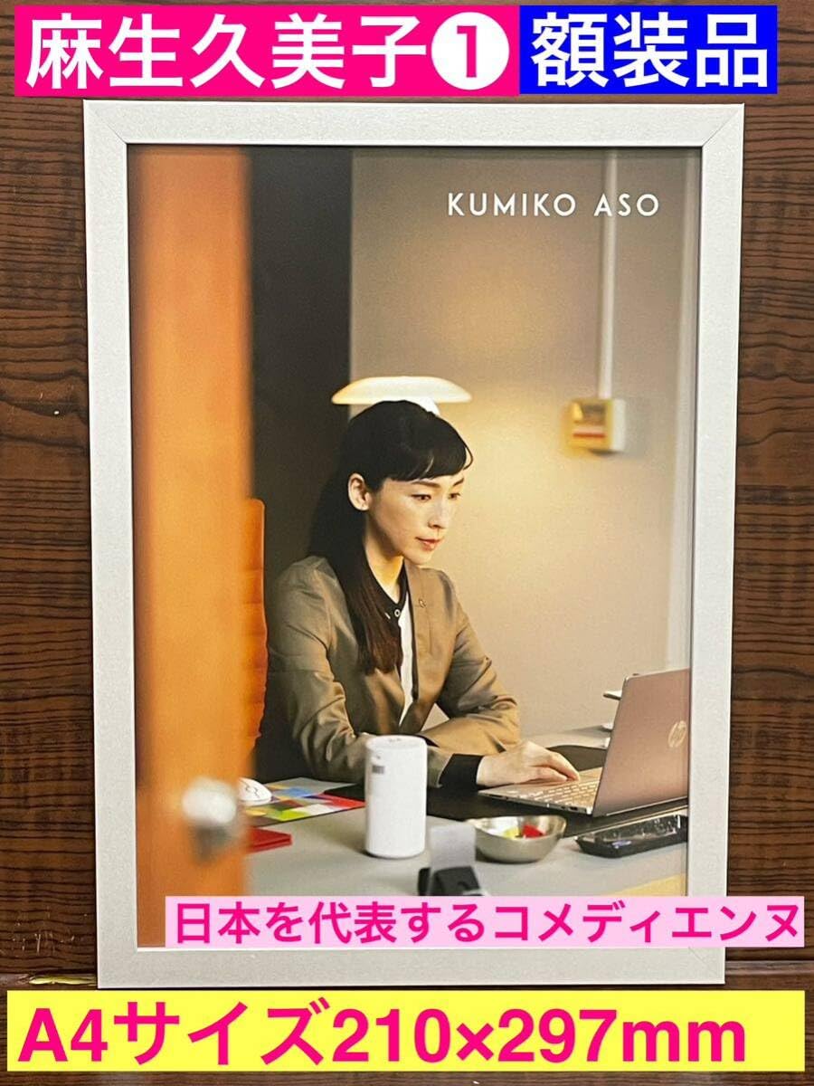 ◎麻生久美子◎書籍4冊◎ Amazon.co.jp: 4P 切り抜き (´▽｀*) □ 麻生久美子 □ グラビア