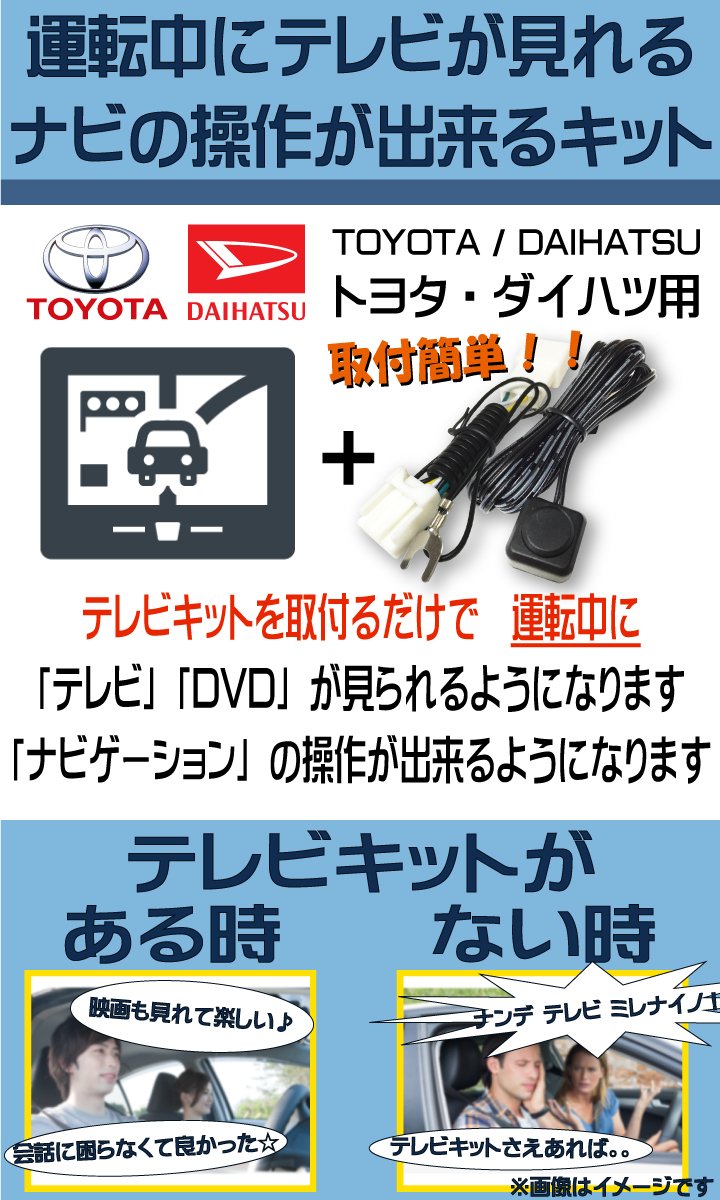 Amazon | 【テレビ/ナビキット】走行中にテレビが見れる＆ナビ操作が 