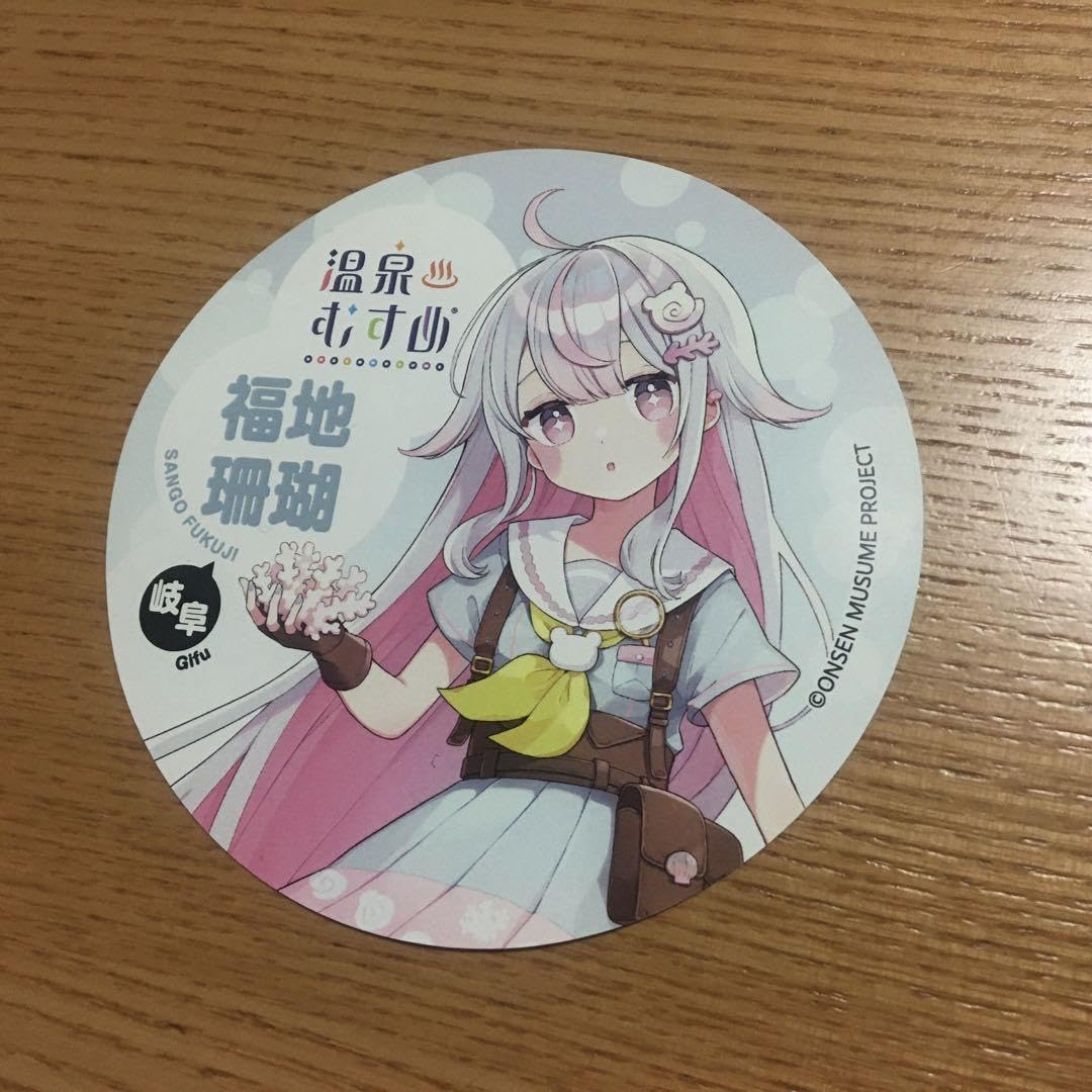 Amazon.co.jp: 温泉むすめステッカー福地珊瑚 : Toys & Games