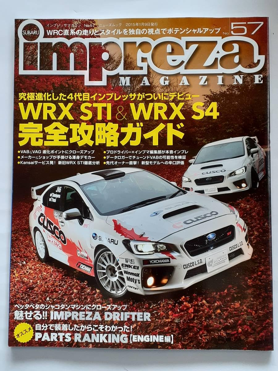 Amazon.co.jp: インプレッサ マガジン #57 IMPREZA MAGAZINE STI