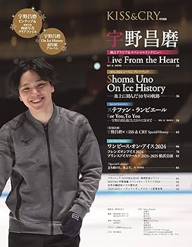 KISS & CRY特別編集 宇野昌磨 UNO－新たな地平へ－ (TOKYO NEWS MOOK