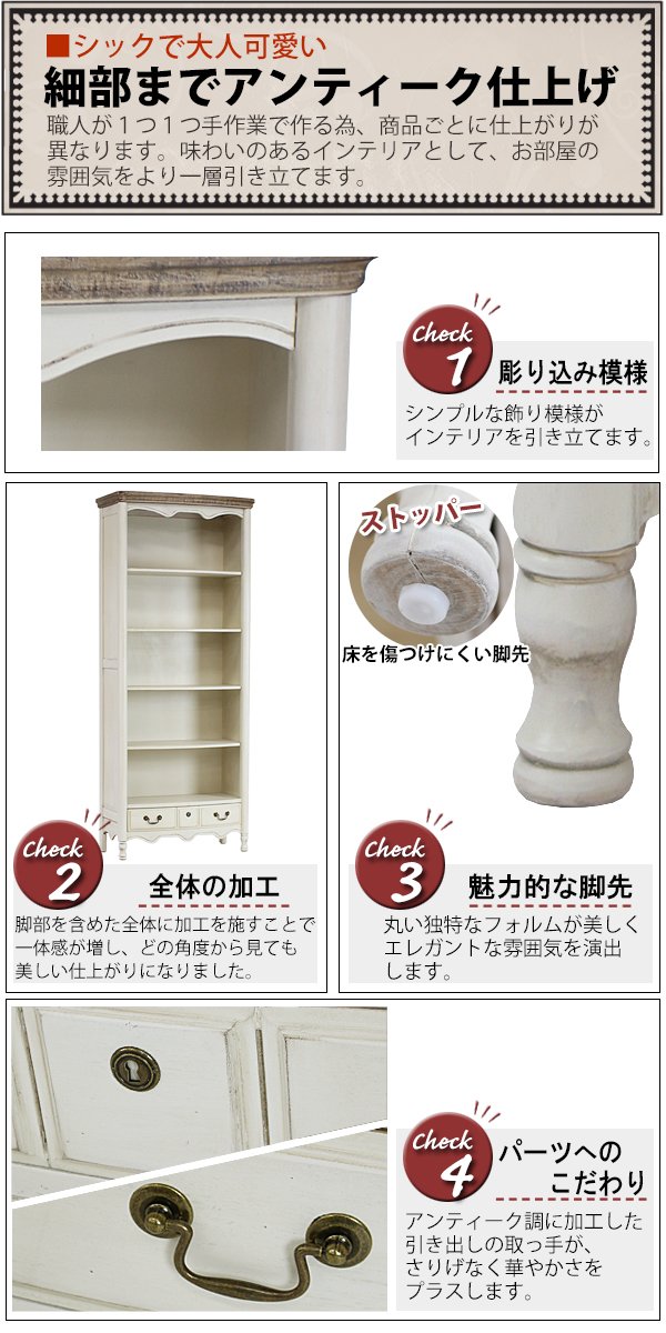 Amazon.co.jp: アンティーク調 ブックシェルフ W約80×D約35×H約192cm 