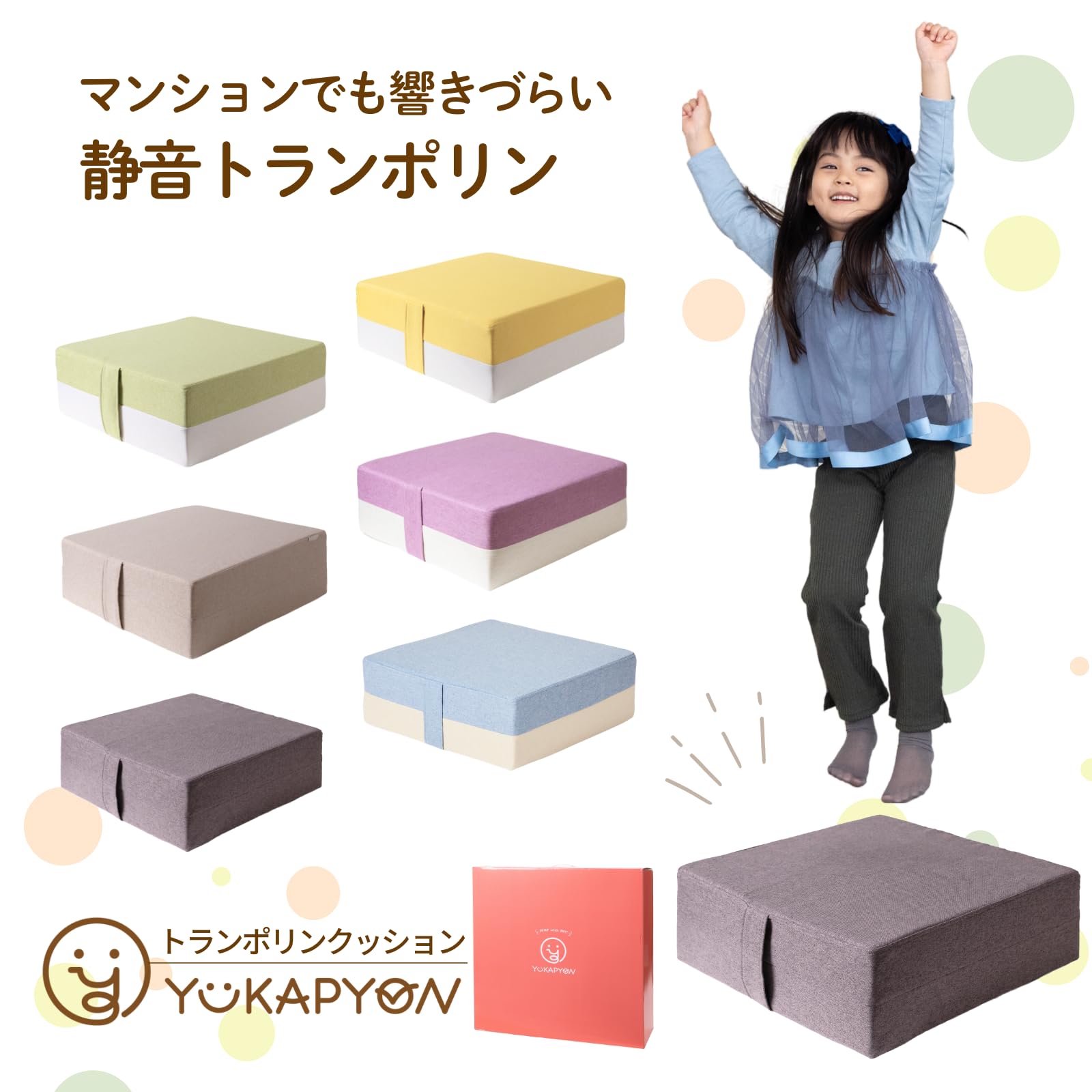 【特価セール】【ゆかぴょん】トランポリン クッション 子供 室内 コイル 静音 Amazon | 【ゆかぴょん】トランポリン クッション 子供 室内 コイル
