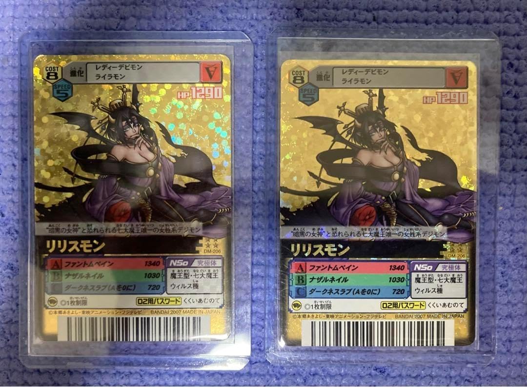 リリスモン デジモンカード デジモンバトルターミナル 旧 リリスモン