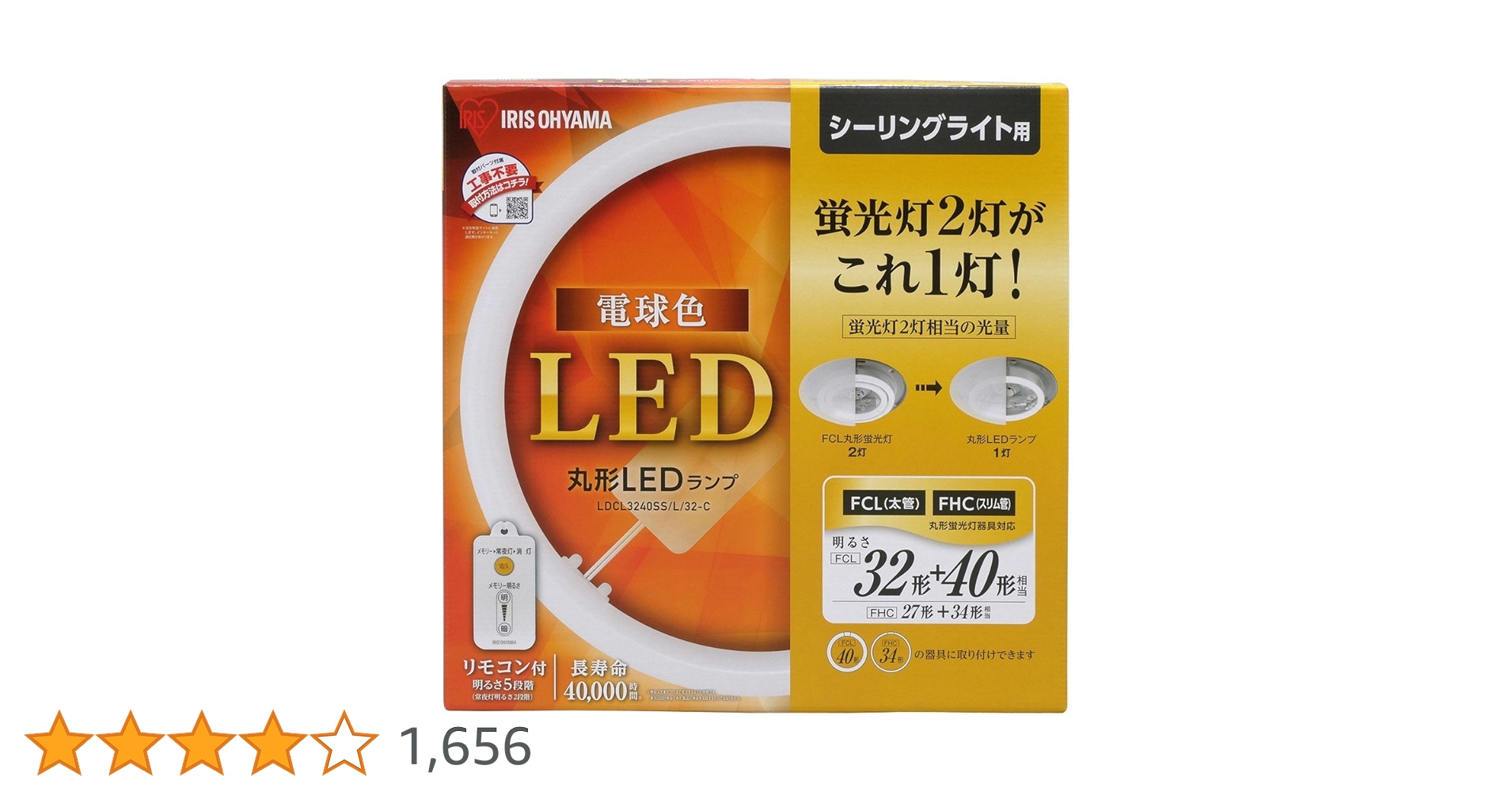 アイリスオーヤマ led蛍光灯 電球色 シーリングライト LDFCL3240L 楽天市場】アイリスオーヤマ エコハイルクス 丸形LEDランプ