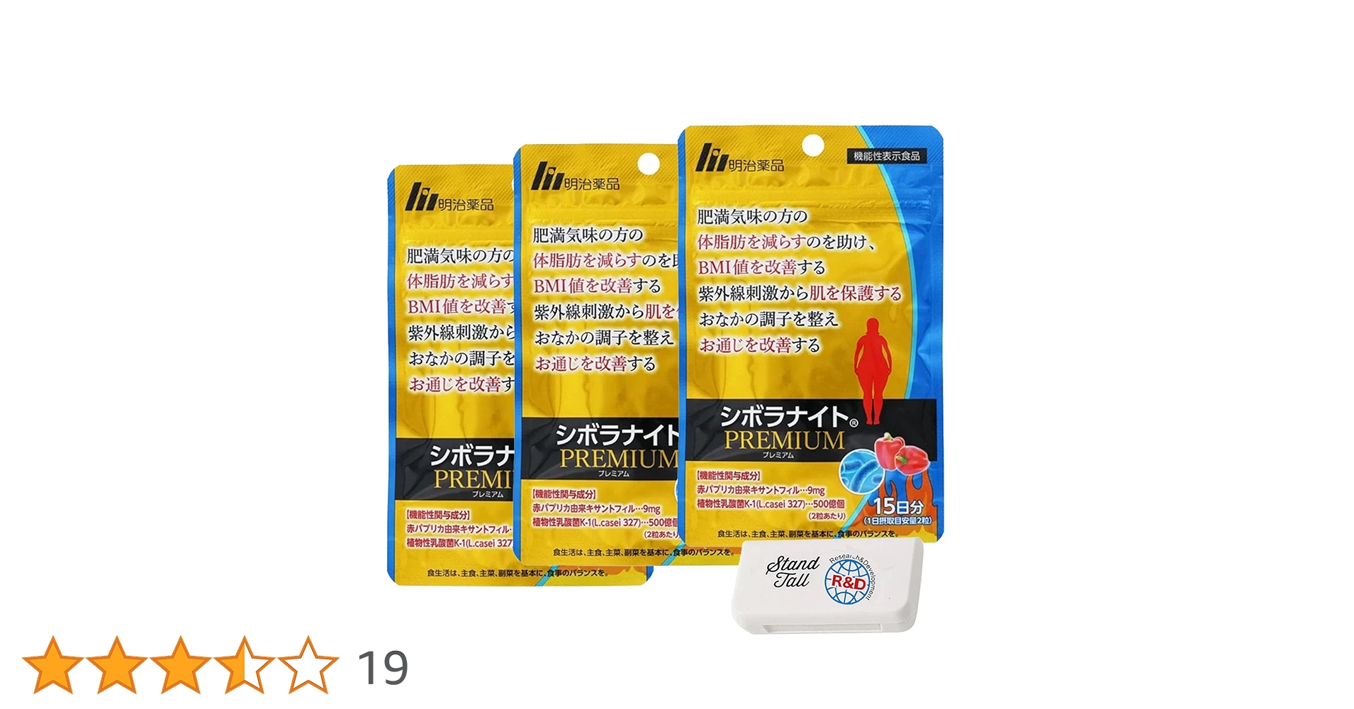 シボラナイトプレミアム 30日分　明治薬品 機能性表示食品 5袋セット Amazon | 明治薬品 シボラナイトプレミアム ダイエット