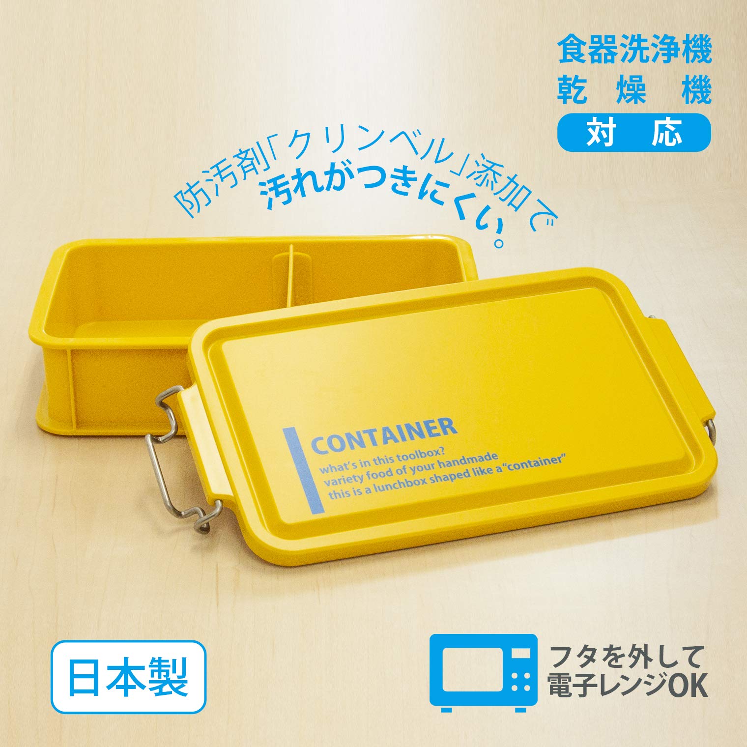 Amazon｜OSK 弁当箱 コンテナランチボックス ランチチャイム イエロー
