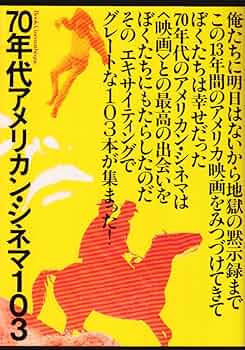 70年代～　映画　半券等　180点　以上 Yahoo!オークション - 【映画チケット半券/古物】1970年代以降