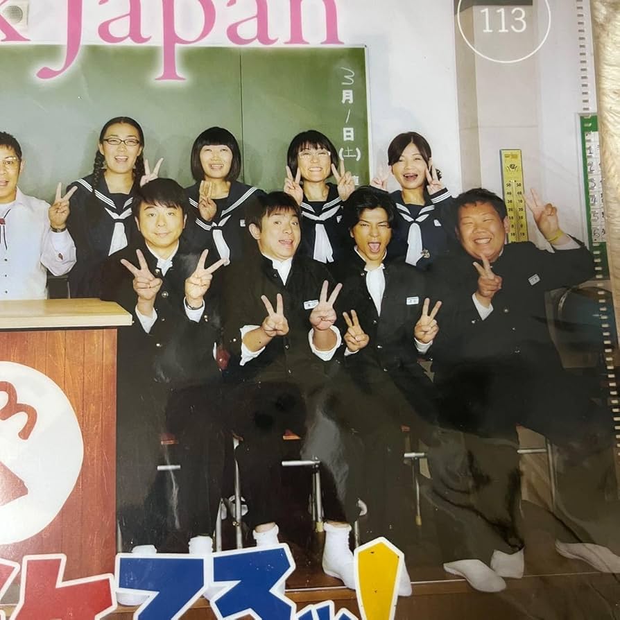 めちゃめちゃイケてるッ！ クリアファイル Amazon.co.jp: めちゃめちゃイケてる めちゃイケ クリアファイル