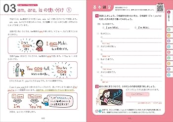 マドリガルです 中学英語をもう一度ひとつひとつわかりやすく。改訂版|山田 暢彦