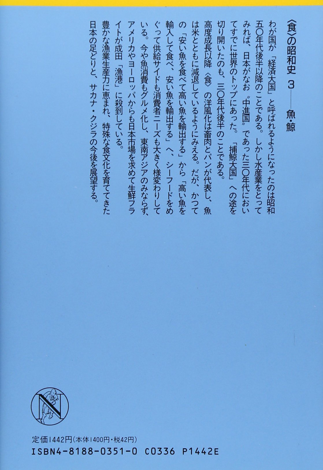 日本漁業の経済分析 縮小と再編の論理/農林統計協会/小野征一郎（単行本） 日本漁業の経済分析 縮小と再編の論理/農林統計協会/小野征一郎