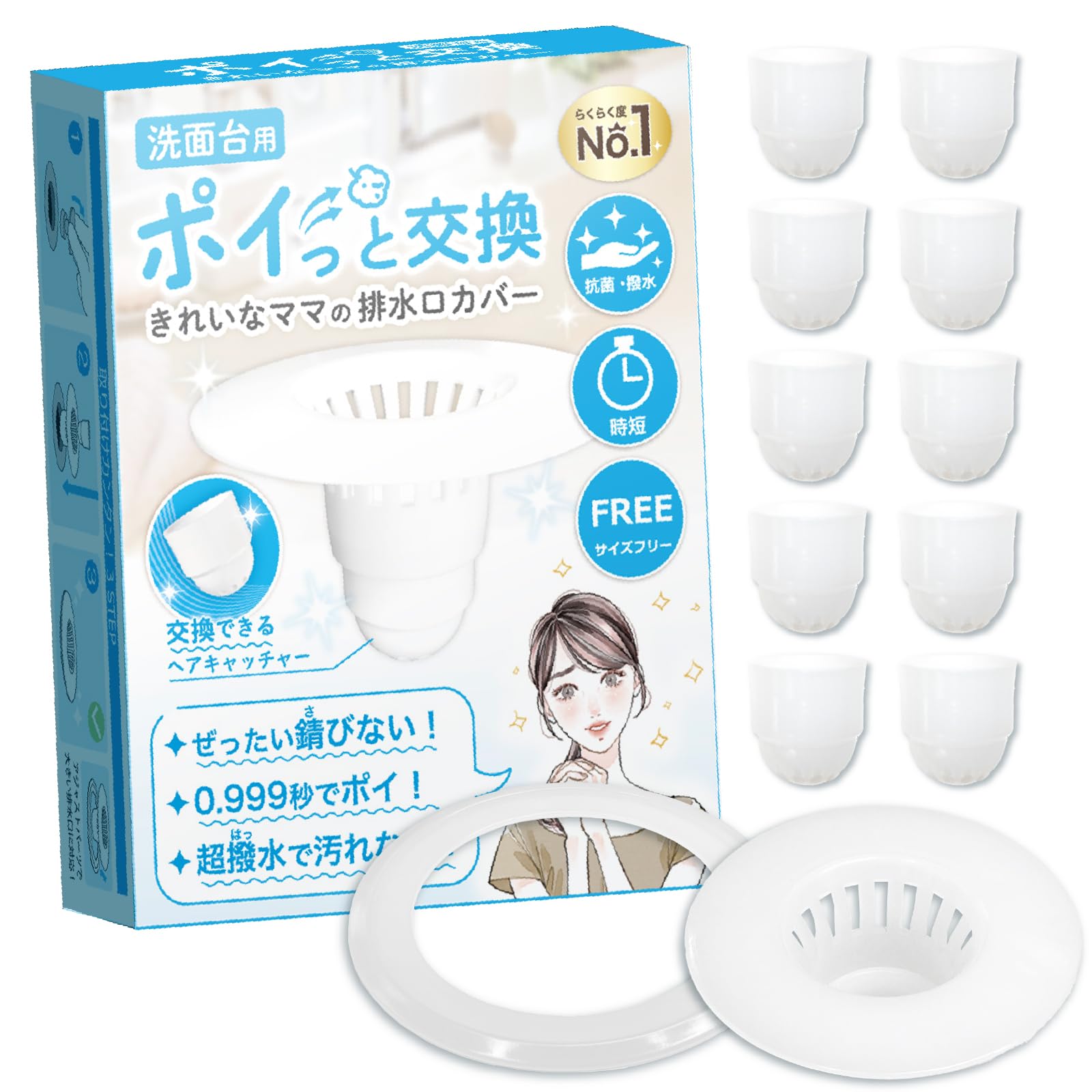 Amazon.co.jp: 洗面台用排水口カバー 本体セット ポイっと交換