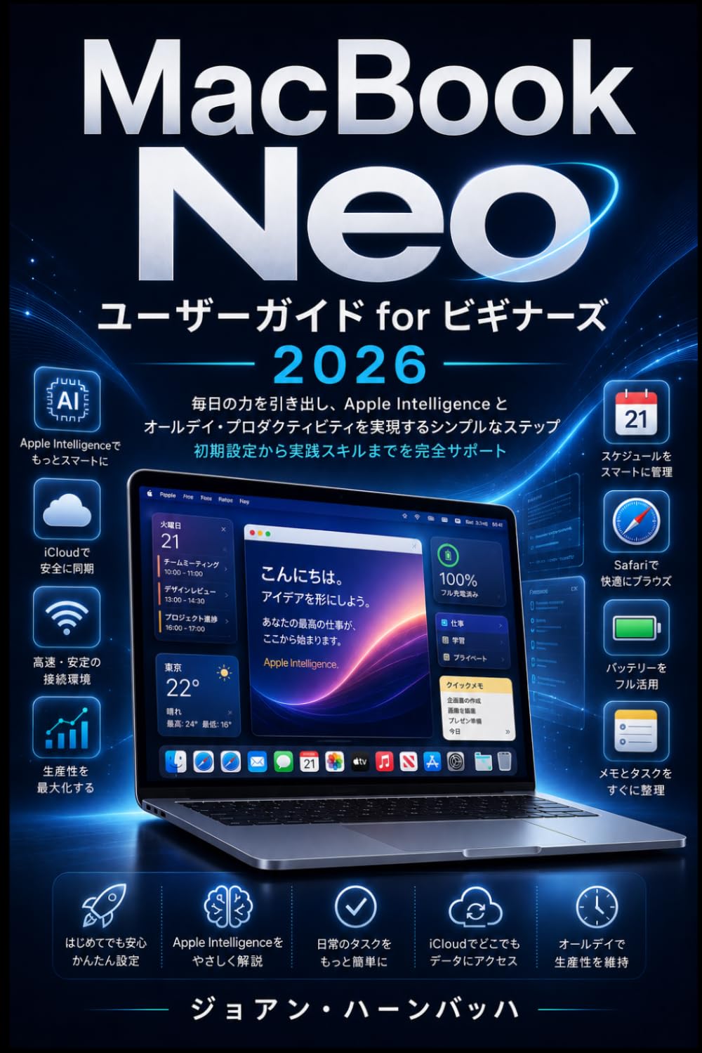 MacBook Neo 初心者向けユーザーガイド 2026: 日常のパワー、Appleのインテリジェンス、そして一日中続く生産性を引き出すための簡単なステップ – 初回セットアップから実践的なスキル習得まで