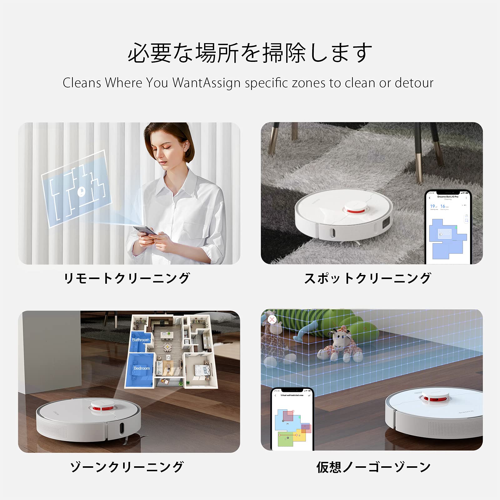 Dreame Bot L10 Pro ロボット掃除機｜家電・スマホ・カメラ