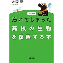 Amazon Co Jp 大森 徹 作品一覧 著者略歴