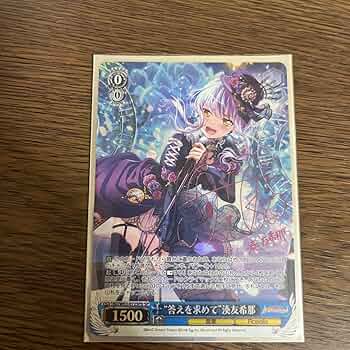 ヴァイスシュヴァルツ バンドリ こぼれ落ちる涙 湊友希那 spm サインカード ヴァイスシュヴァルツ バンドリ こぼれ落ちる涙 湊友希那 spm