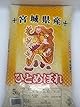 宮城県産 ひとめぼれ 5kg お米 精米 米 薄橙