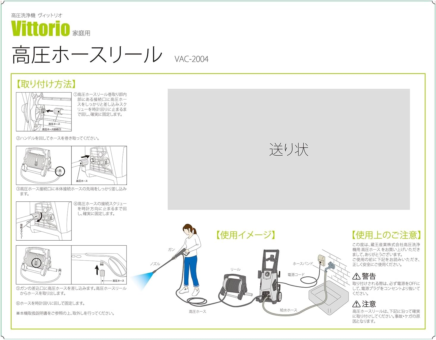 Vittorio VAC-2004 High Pressure Washer, High Pressure Hose Reel, High Pressure Hose Sold Separately