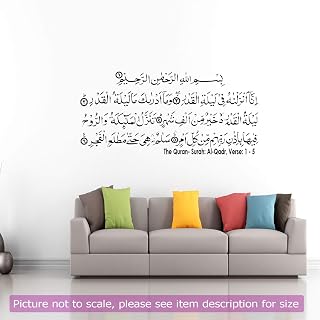 'Surah AL QADR' Holy Quran Ayat wall sticker, quran verses Islamic Wall Decals Removable Vinyl, Muslim Home Mosque Decor Islamic Wall Art